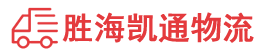 潮州到交口县物流公司